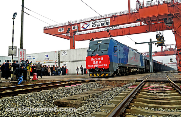 “渝新歐”2014年去程第100班今晨重慶發車