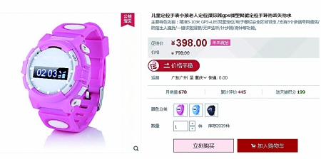 媽媽們真夠拼的!讓孩子戴竊聽(tīng)手表 呵護(hù)過(guò)界了吧