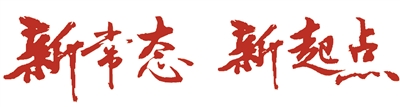 盤(pán)點(diǎn)2014重慶新版法規(guī)：?jiǎn)为?dú)兩孩影響最廣