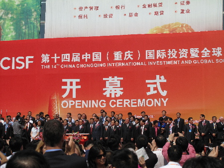 第十四屆中國（重慶）國際投資暨全球采購會開幕