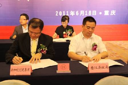 新加坡客商來渝投資16億 在墊江建“耍城”