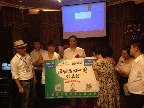 重慶海歸協(xié)會(huì)投身縉云山環(huán)保