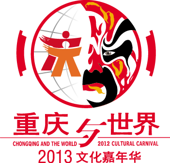 第二屆“文化嘉年華”今日開幕 邀請(qǐng)老外拍重慶