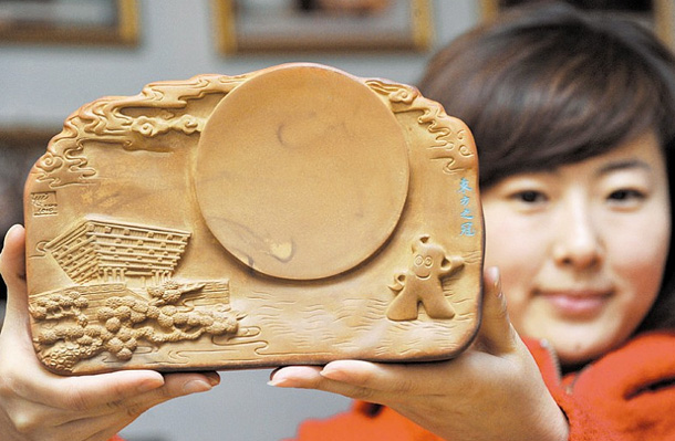 絳州澄泥硯將贈送上海世博會