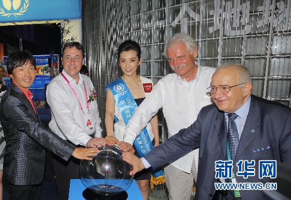 李冰冰被任命為聯合國環境規劃署親善大使