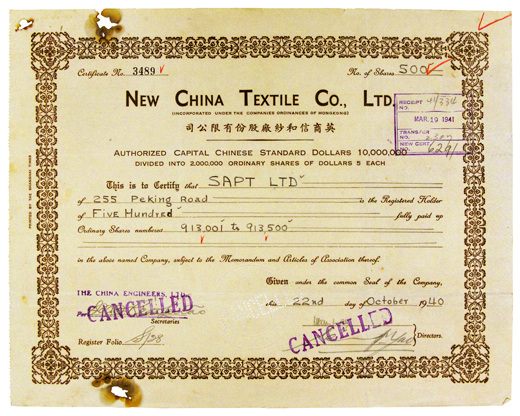 杜月笙、黃金榮所持老股票重現上海灘 多為存世稀品