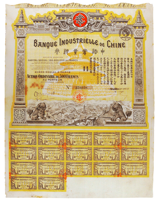 杜月笙、黃金榮所持老股票重現上海灘 多為存世稀品