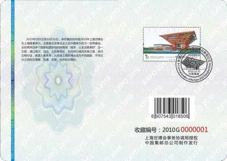 世博郵票護(hù)照能敲章能集郵(圖)