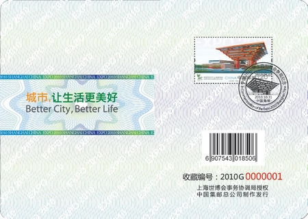 世博郵票護(hù)照能敲章能集郵(圖)