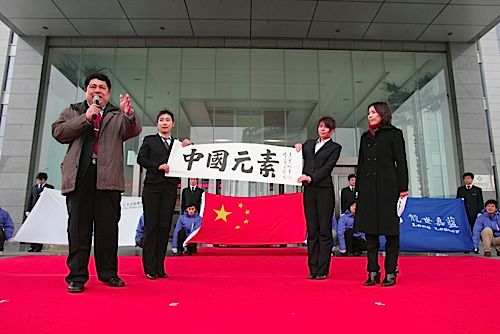 奧運團隊再戰世博 “中國元素”即將啟動