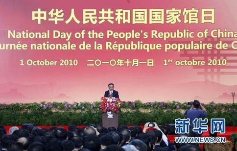 上海世博中國國家館日 吳邦國出席儀式并致辭