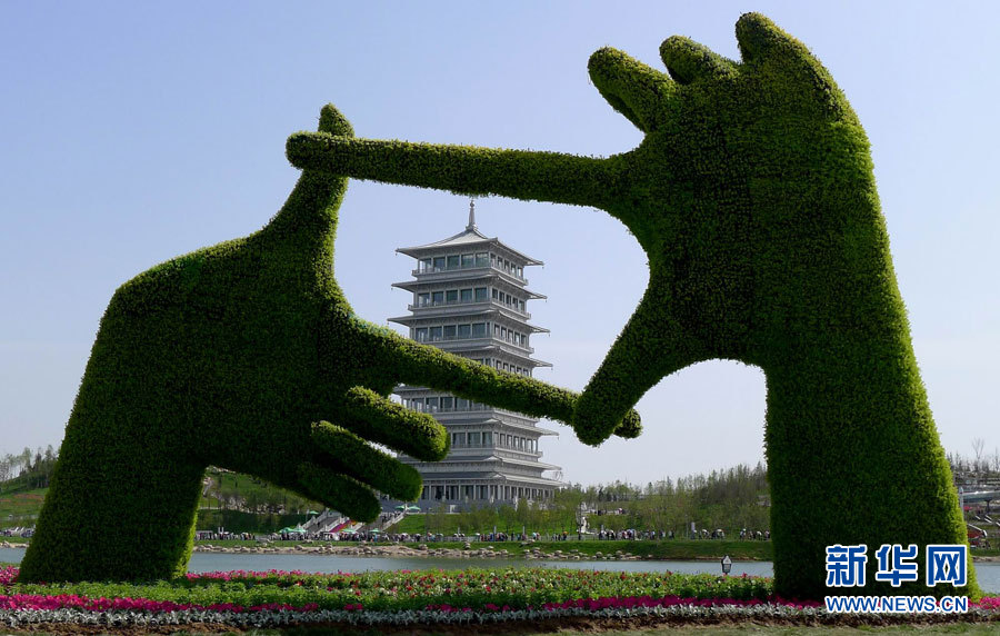 2011西安世園會開園