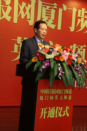 中國(guó)日?qǐng)?bào)網(wǎng)廈門頻道·廈門網(wǎng)英文頻道正式上線