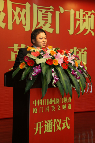 中國日報網廈門頻道·廈門網英文頻道正式上線