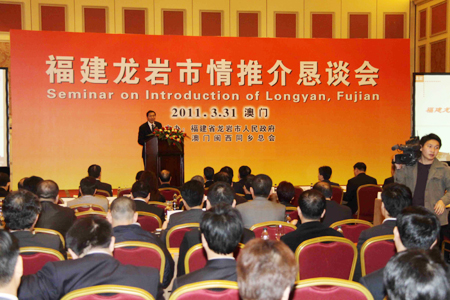 福建龍巖赴澳門懇親推介 借助澳門經(jīng)驗(yàn)合作共贏