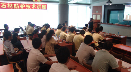 舉辦免費科普講座 學習石材防護技術翔安火炬園每月免費授課一天