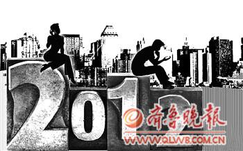 龍年樓市四大猜想 開發商“降價并購”或成共識