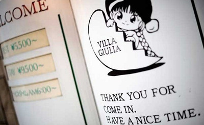 童話般的日本愛情酒店