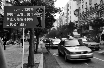 非綠標(biāo)車(chē)限行首日 約八成機(jī)動(dòng)車(chē)持有綠標(biāo)