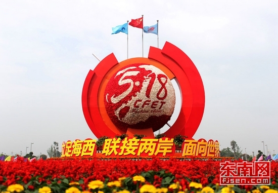 第十四屆海交會22日5時落幕 吸金逾兩千億元