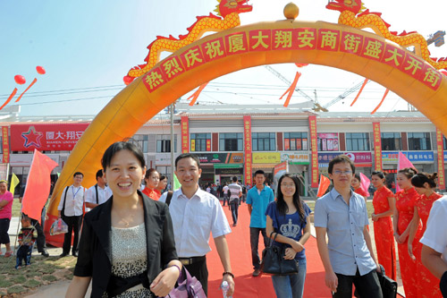 廈大·翔安商街開街