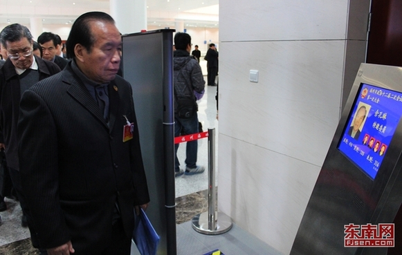 福州市政協(xié)十二屆二次會議開幕