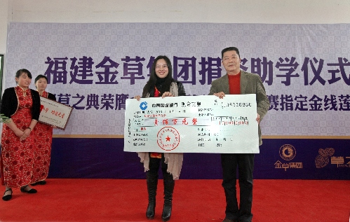 100萬助力翔安區教育基金