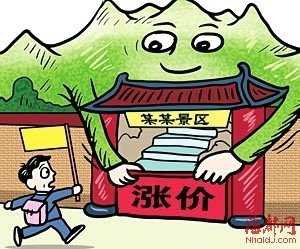 閩多個景區(qū)團隊門票漲價 部分土樓集體上調(diào)50%