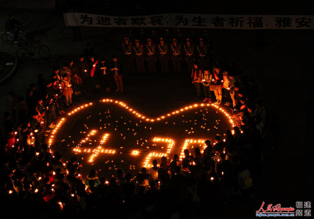 福州高校為雅安祈福：“四川雄起！雅安不哭！”