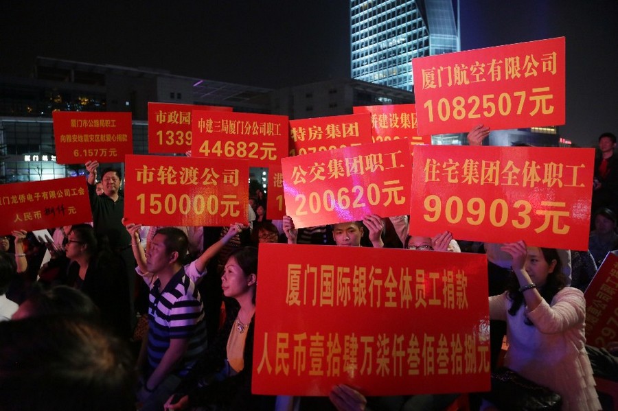 一方有難八方支援 福建各地向雅安地震災區捐款(組圖)