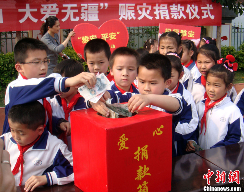 一方有難八方支援 福建各地向雅安地震災(zāi)區(qū)捐款(組圖)