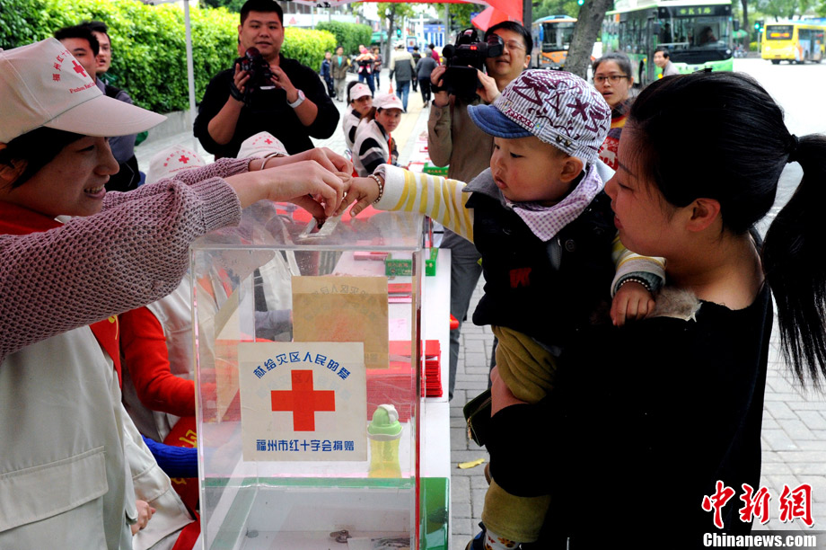 一方有難八方支援 福建各地向雅安地震災區捐款(組圖)