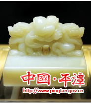 32件國寶珍品昨日亮相平潭