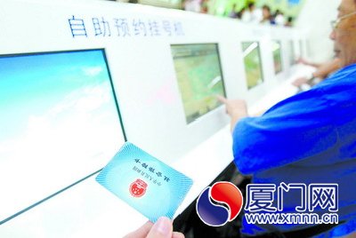 看好百姓救命錢 廈門醫保基金監管經驗全國推廣