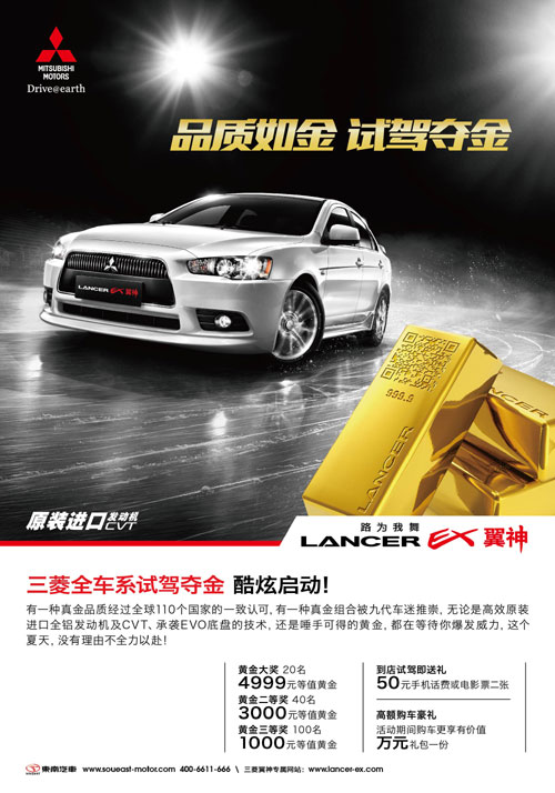 跟風(fēng)炒金?不如試駕奪金!三菱全系夏日送金行動(dòng)火熱開(kāi)啟