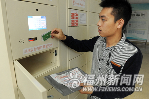 師大一學生發(fā)明智能快遞終端機 登上福布斯榜單