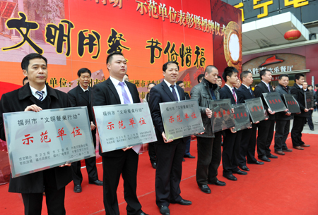 福州:開展“文明餐桌”行動 打造文明餐飲文化