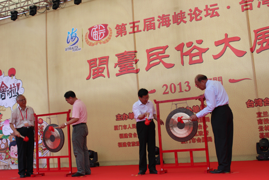 2013臺灣特色廟會今日在廈開幕