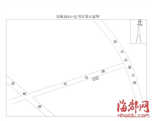 榕三幅國有建設用地掛牌出讓 用于建設加油加氣站