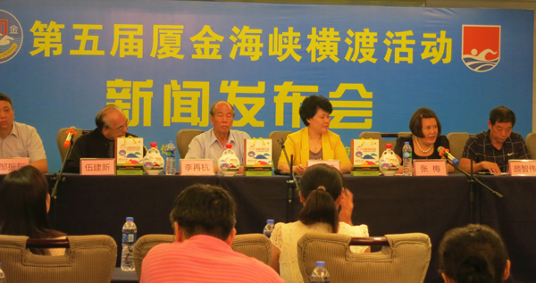 第五屆廈金海峽橫渡活動六日開賽