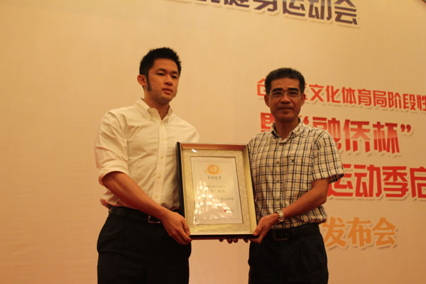 福州啟動首屆社區運動季