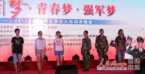 福建省大學(xué)生入伍動(dòng)員：微信、微博齊上陣 近20萬網(wǎng)友參與討論