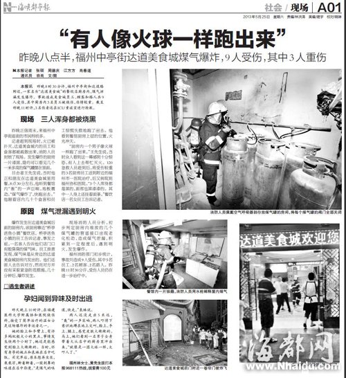 福州市公布近兩個月4起液化氣爆炸查處結(jié)果