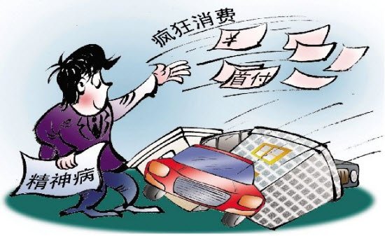 廈門一男子躁狂癥發作 三個月花費近兩千萬