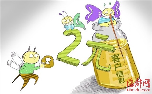 福州賣家網上叫賣 快遞單成“泄密單”