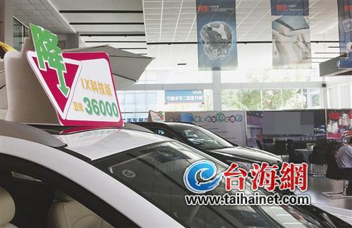 淡季來襲廈門車商狂降價 原價22萬現只賣15萬