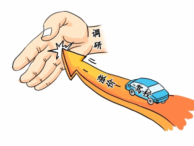 福建學(xué)車費飆漲引起省政府關(guān)注 相關(guān)部門已展開調(diào)研