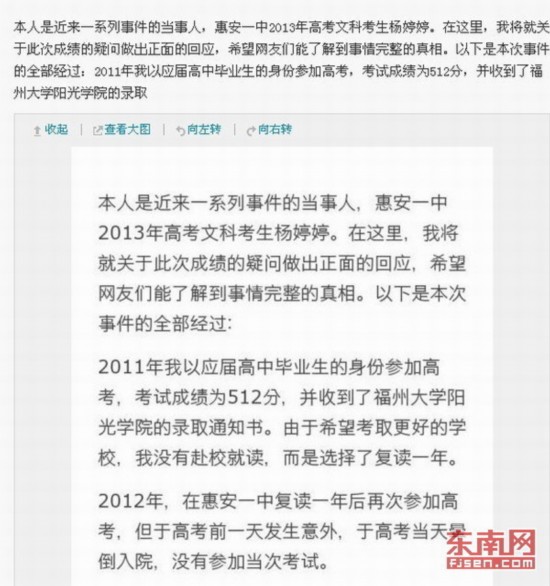 泉州考生高考分數