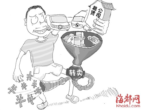 平潭一男子自稱大老板 騙走十余家租車行30輛車