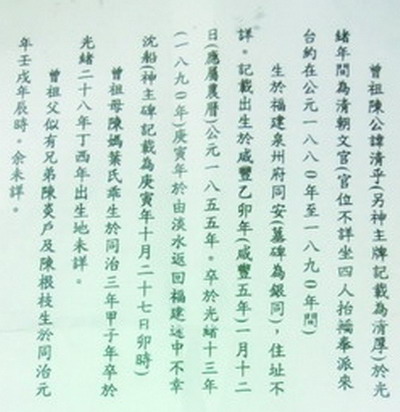 相隔123年綿延四代人 美國七旬阿婆越洋尋根